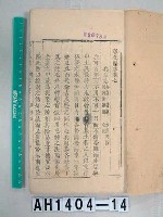 藏品(彰化縣誌)的圖片